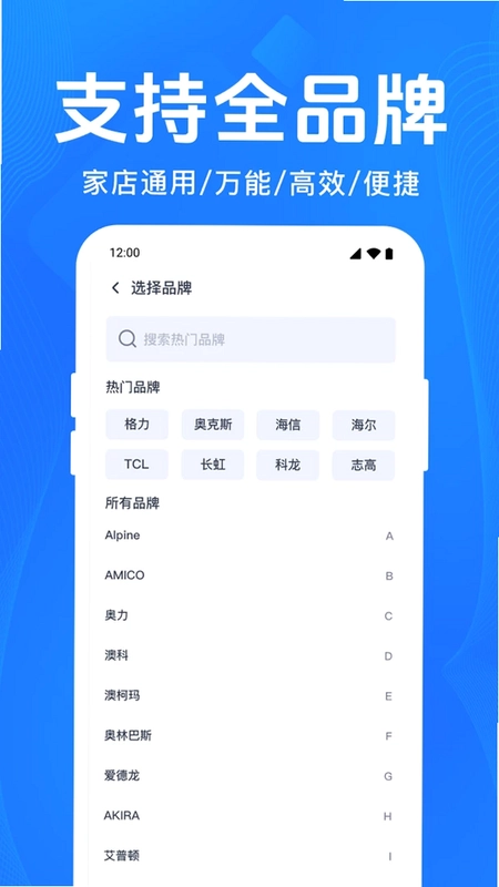 智能家电遥控器预览图