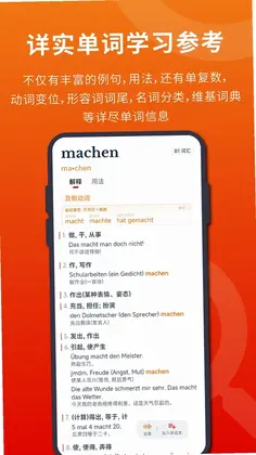 扎雅德语词典预览图