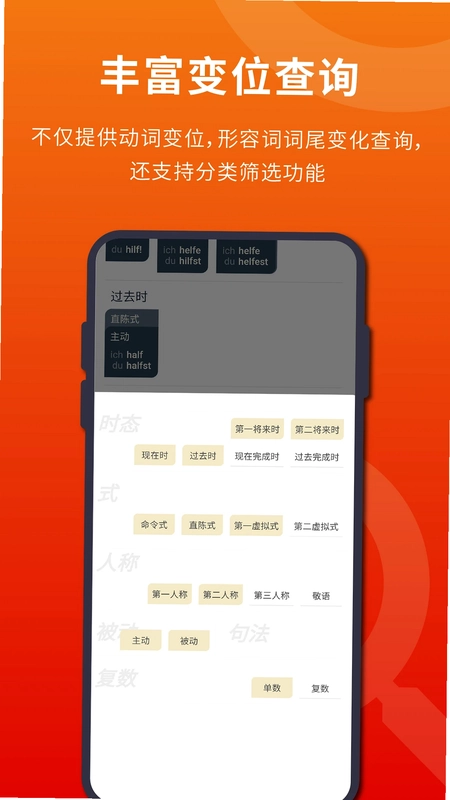 扎雅德语词典预览图