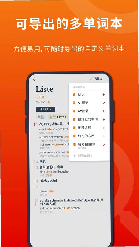 扎雅德语词典预览图