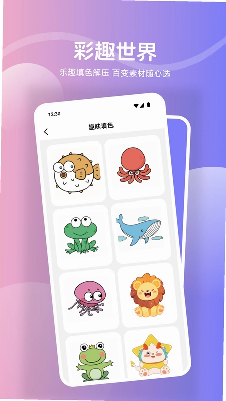 图乐园预览图
