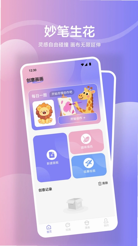 图乐园预览图