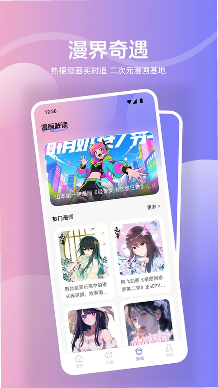 图乐园预览图