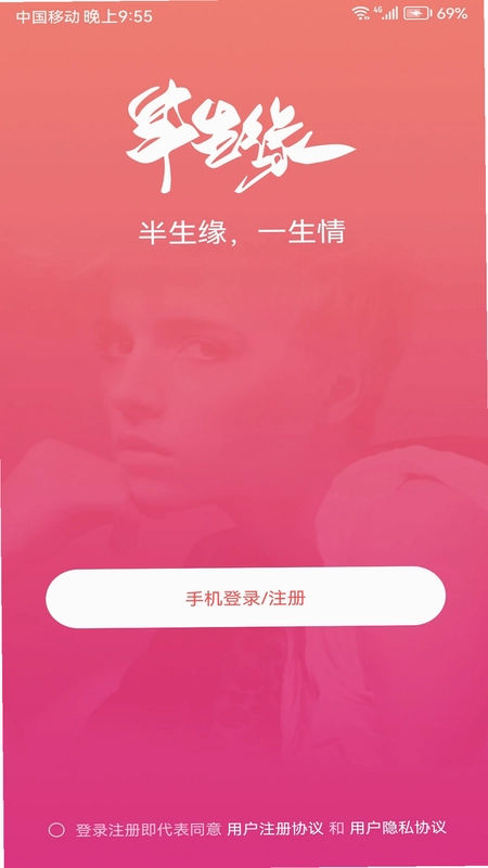 半生缘预览图