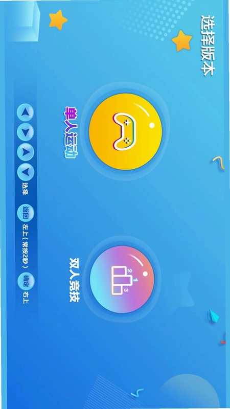 智体元年预览图