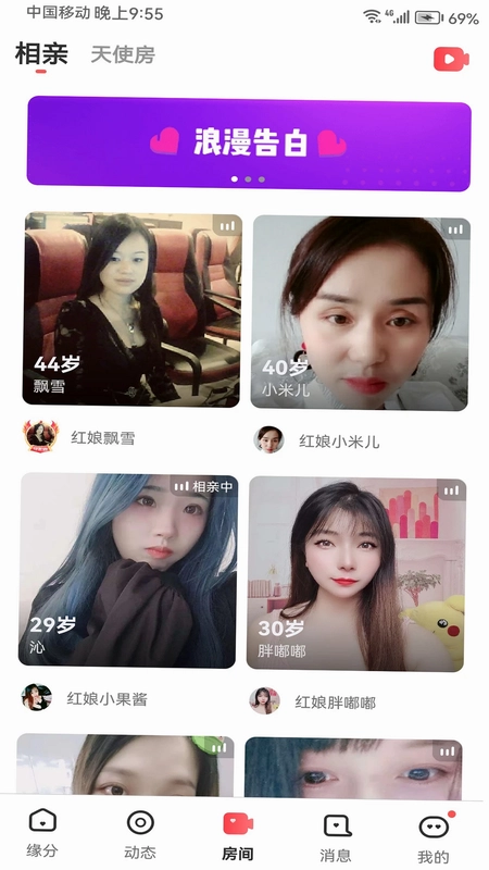 半生缘预览图