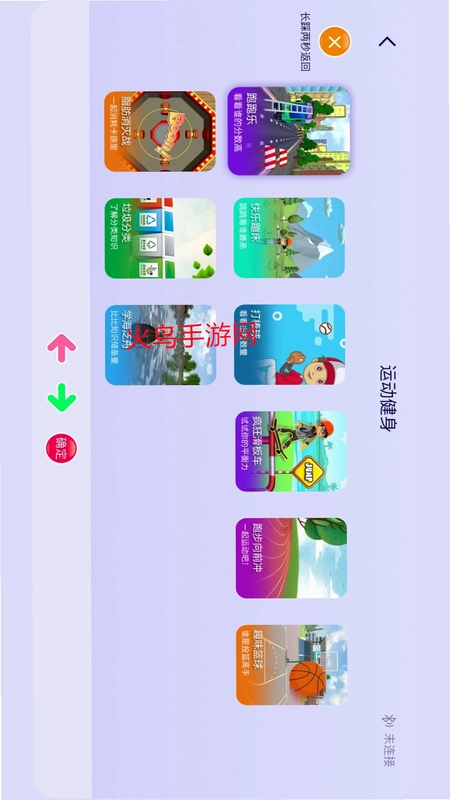 智体元年预览图