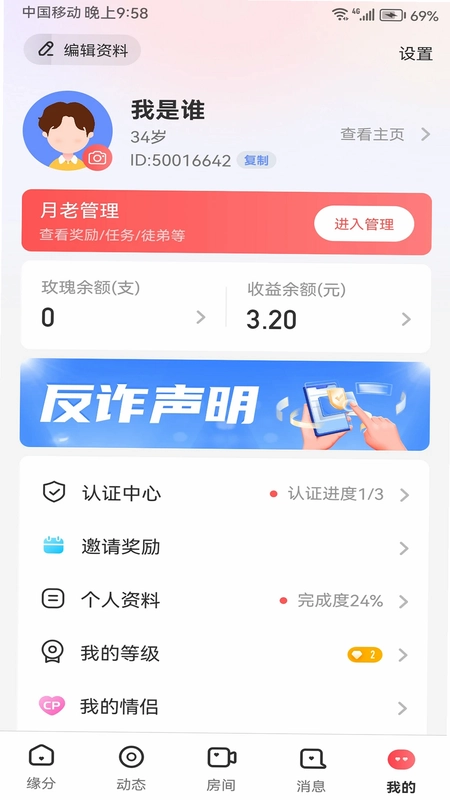 半生缘预览图