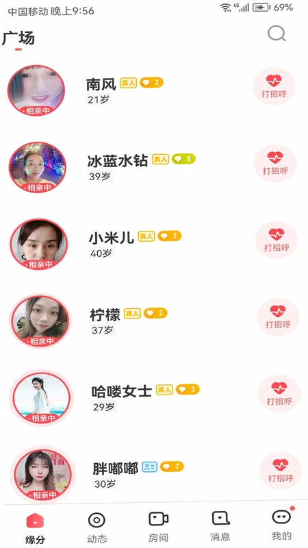 半生缘预览图