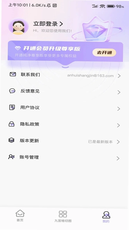 免费p图秀秀秀预览图