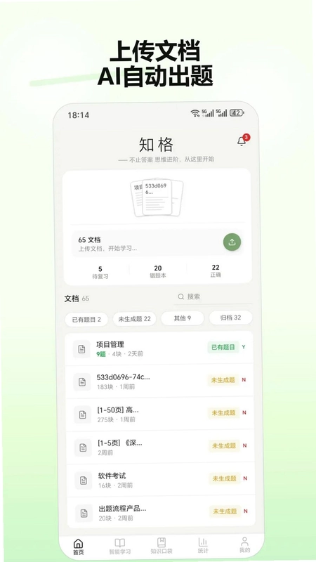 知格预览图
