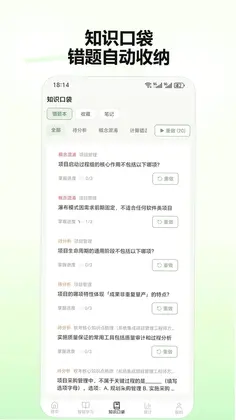 知格预览图