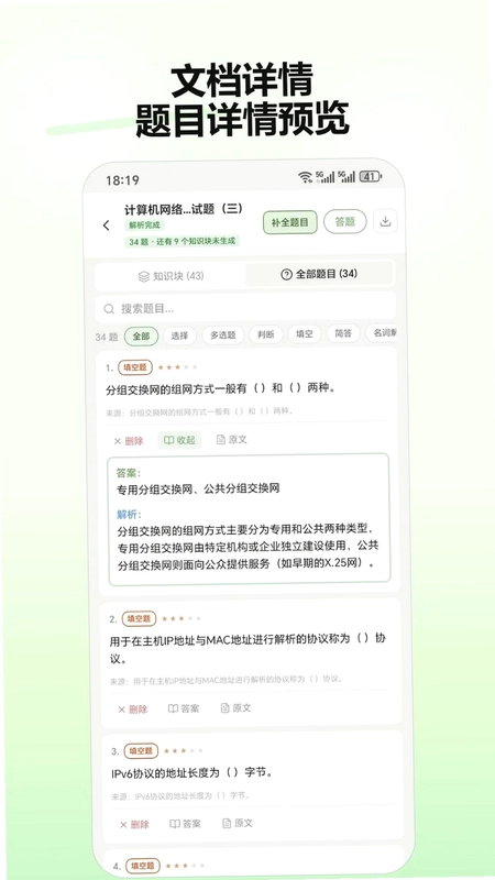 知格预览图