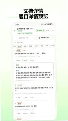 知格预览图