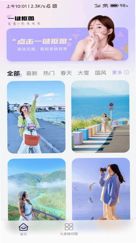 免费p图秀秀秀预览图