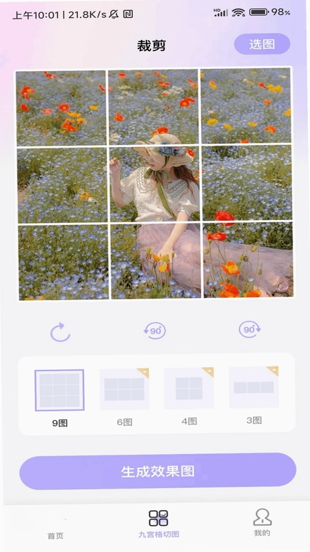 免费p图秀秀秀预览图