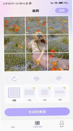 免费p图秀秀秀预览图