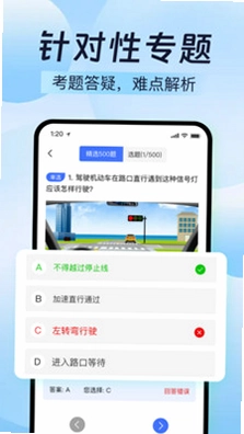 驾考速通计划预览图