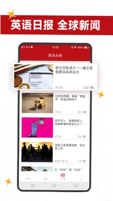 ABC英语预览图
