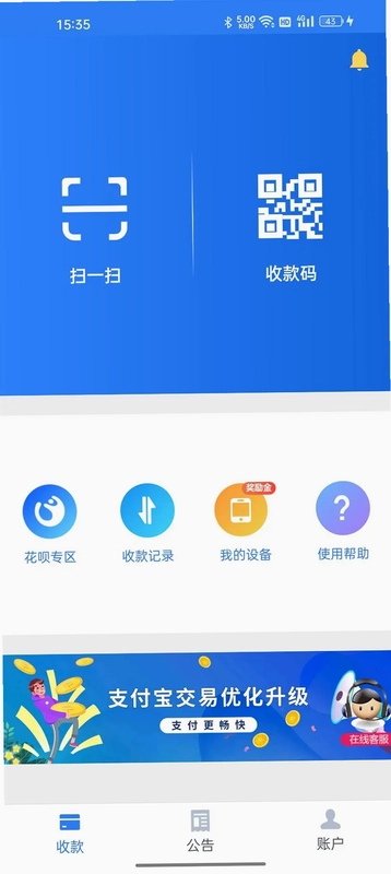 会员宝收银台预览图