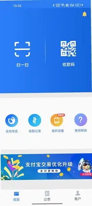 会员宝收银台预览图