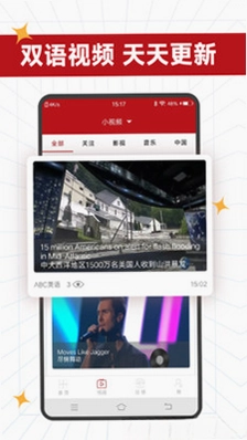 ABC英语预览图