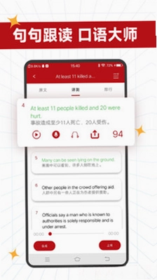 ABC英语预览图