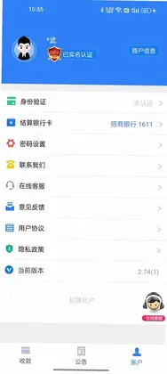 会员宝收银台预览图