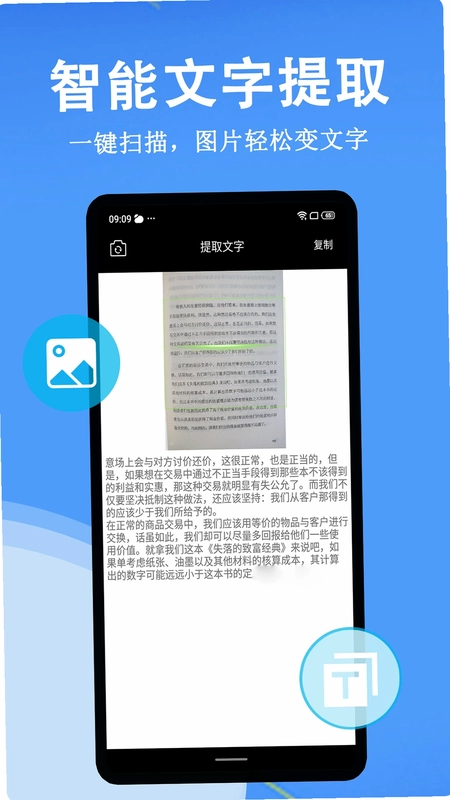 扫描+预览图