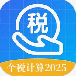 个人所得税申报