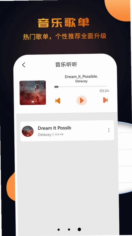 高清视频播放器软件最新版预览图