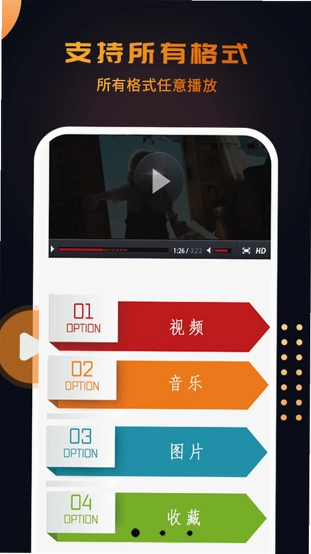 高清视频播放器软件最新版预览图
