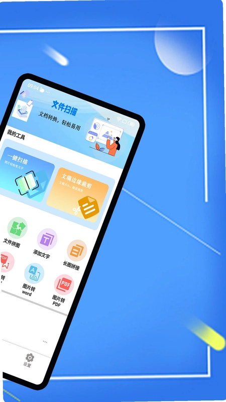 扫描+预览图