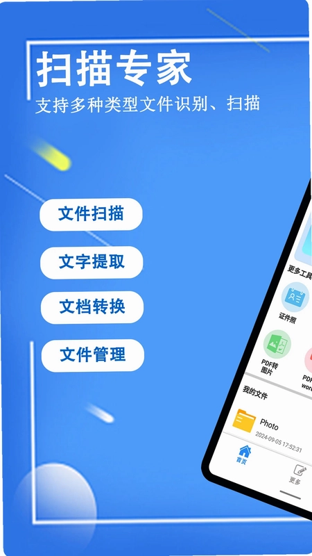 扫描+预览图