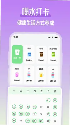 吨吨喝水预览图