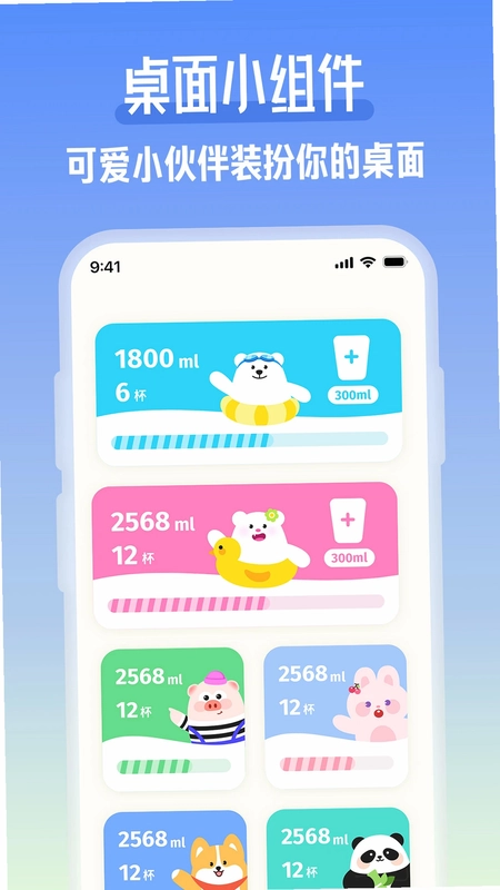 吨吨喝水预览图