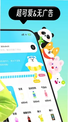 吨吨喝水预览图