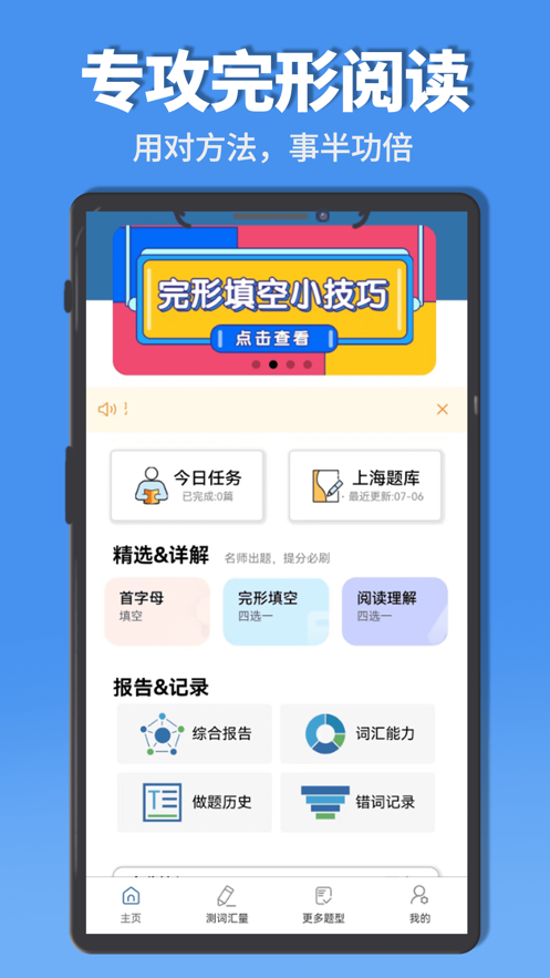 初中完形阅读