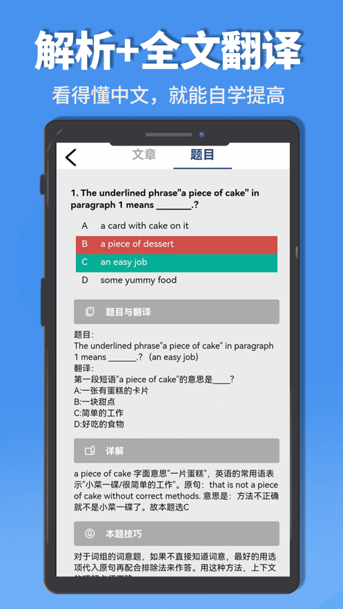初中完形阅读