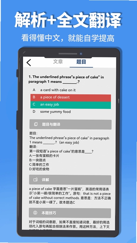 初中完形阅读预览图