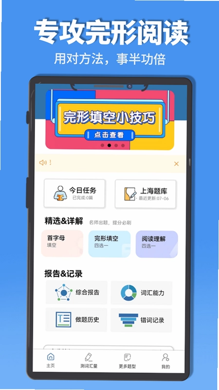 初中完形阅读预览图