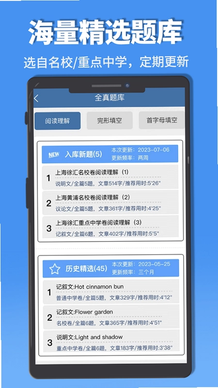 初中完形阅读预览图