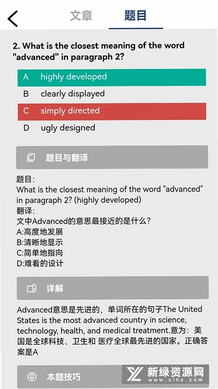 初中完形阅读预览图