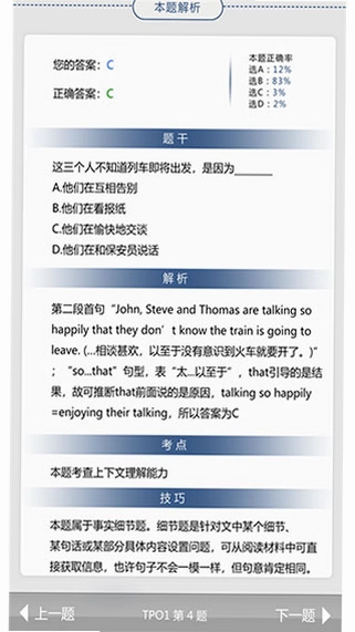 初中完形阅读预览图