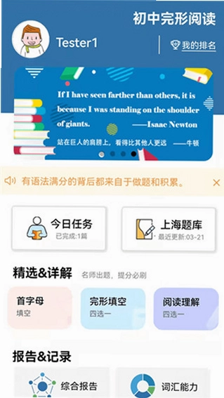 初中完形阅读预览图