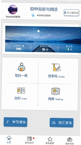初中完形阅读预览图