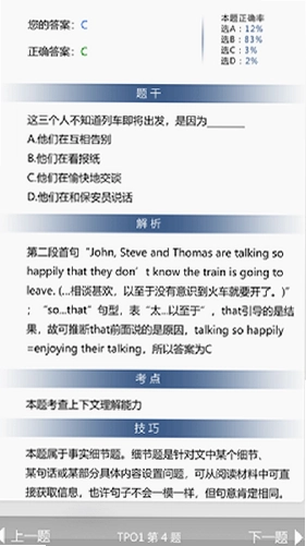 初中完形阅读预览图