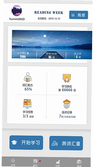 初中完形阅读预览图