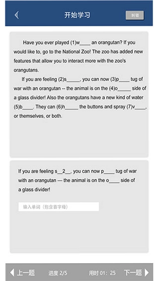 初中完形阅读预览图
