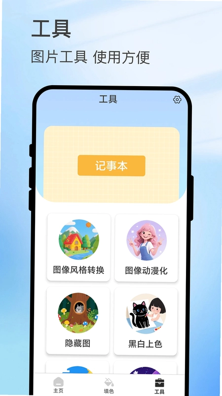 画梦笺预览图
